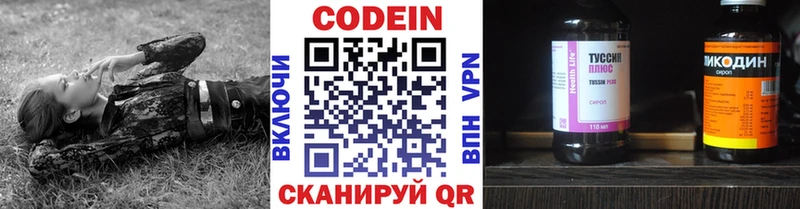 Кодеин напиток Lean (лин)  купить закладку  Любань 