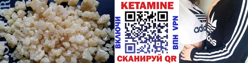 купить   Любань  КЕТАМИН VHQ 